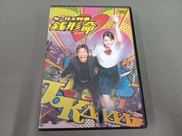 ケータイ刑事 銭形命 DVD-BOX wyw801m Amazon.co.jp: ケータイ刑事 銭形命 DVD-BOX : 岡本あずさ, 松崎