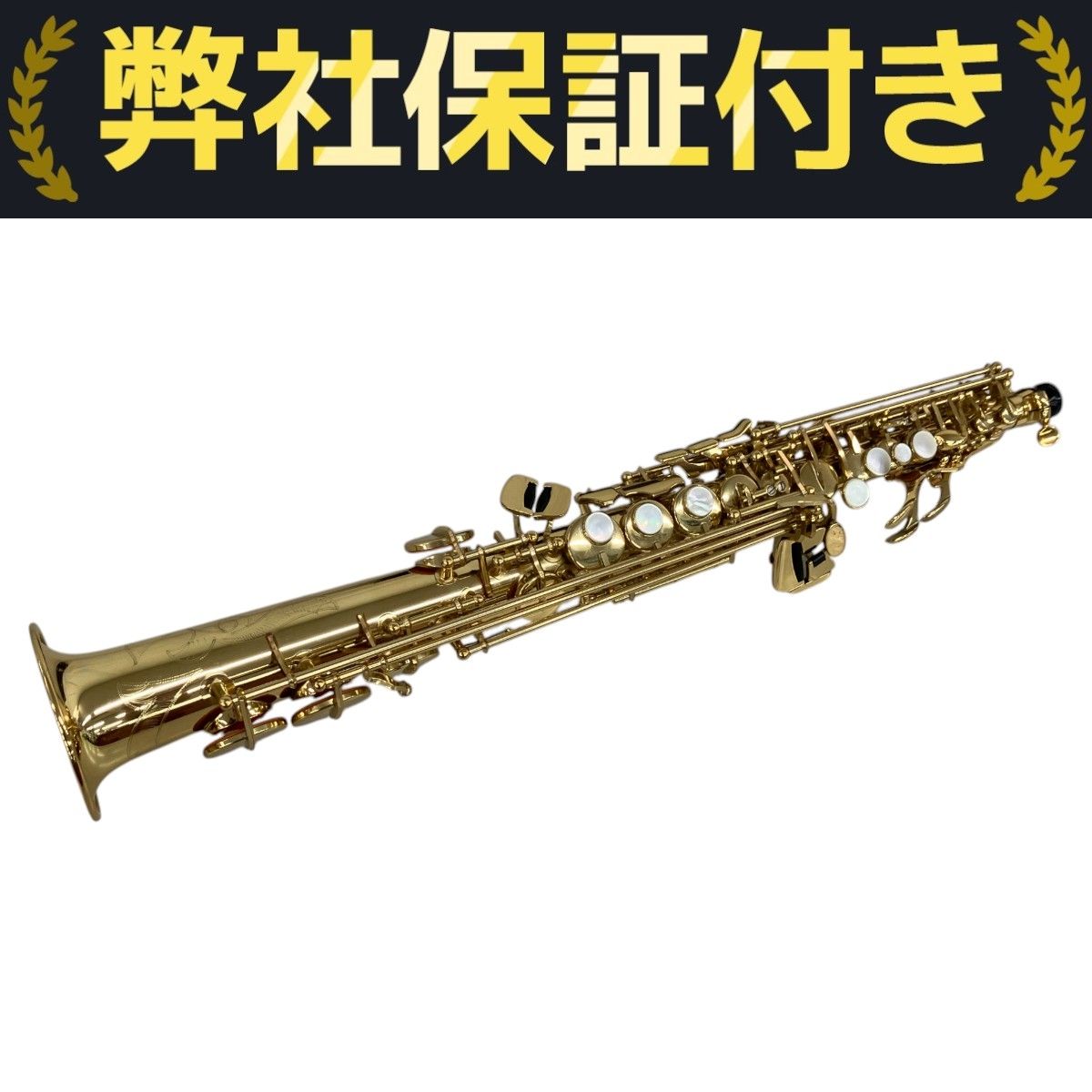 YAMAHA YSS-675 ソプラノ サックス ゴールドラッカー