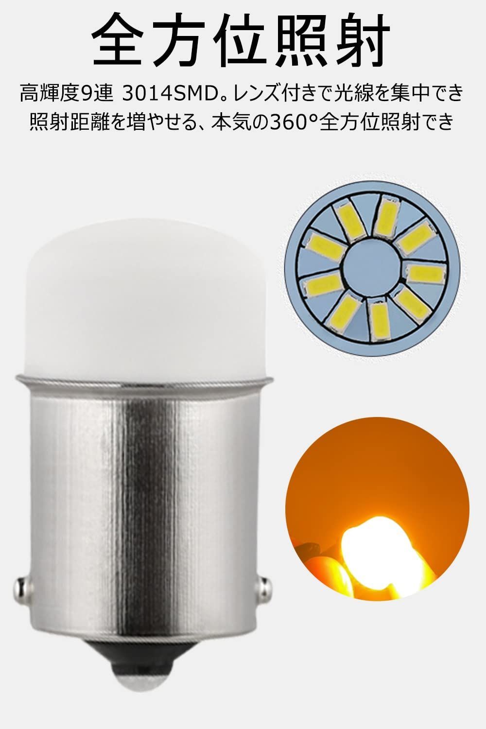 S25 ウインカーLED 1156 BA15S   180度 トラック用品