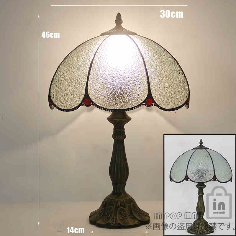 ステンドグラスランプ 卓上スタンド 豪華テーブルランプ 卓上
