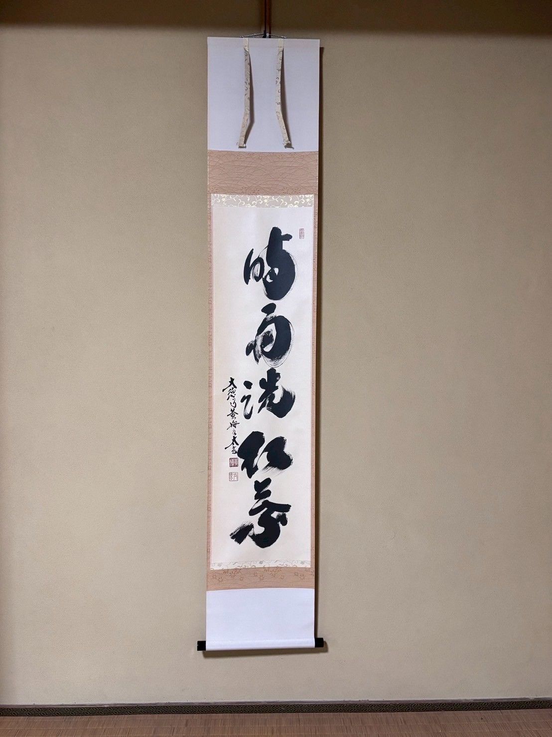 一行軸 時雨洗紅葉 大徳寺黄梅院住職 小林太玄老師