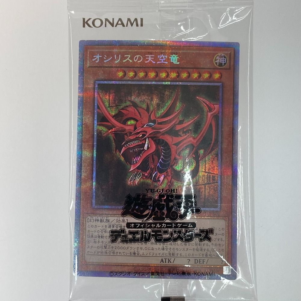 遊戯王 トレカ 三幻神3枚セット PSE 未開封 オベリスクの巨神兵