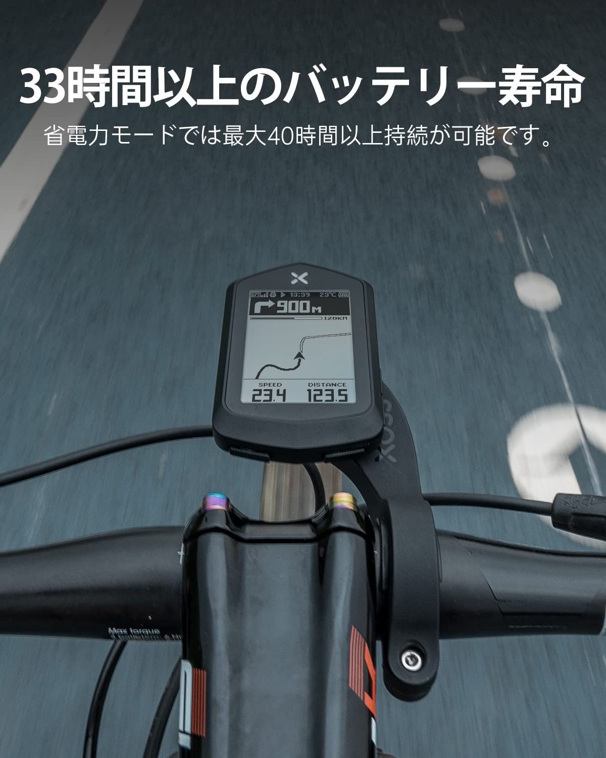 サイクルコンピュータ GPS