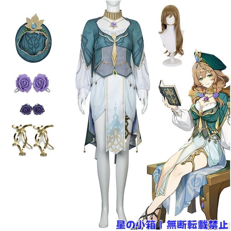 BASETAKE) 原神 コスプレ 衣装 原神 リネット リネ フリーナ フータオ