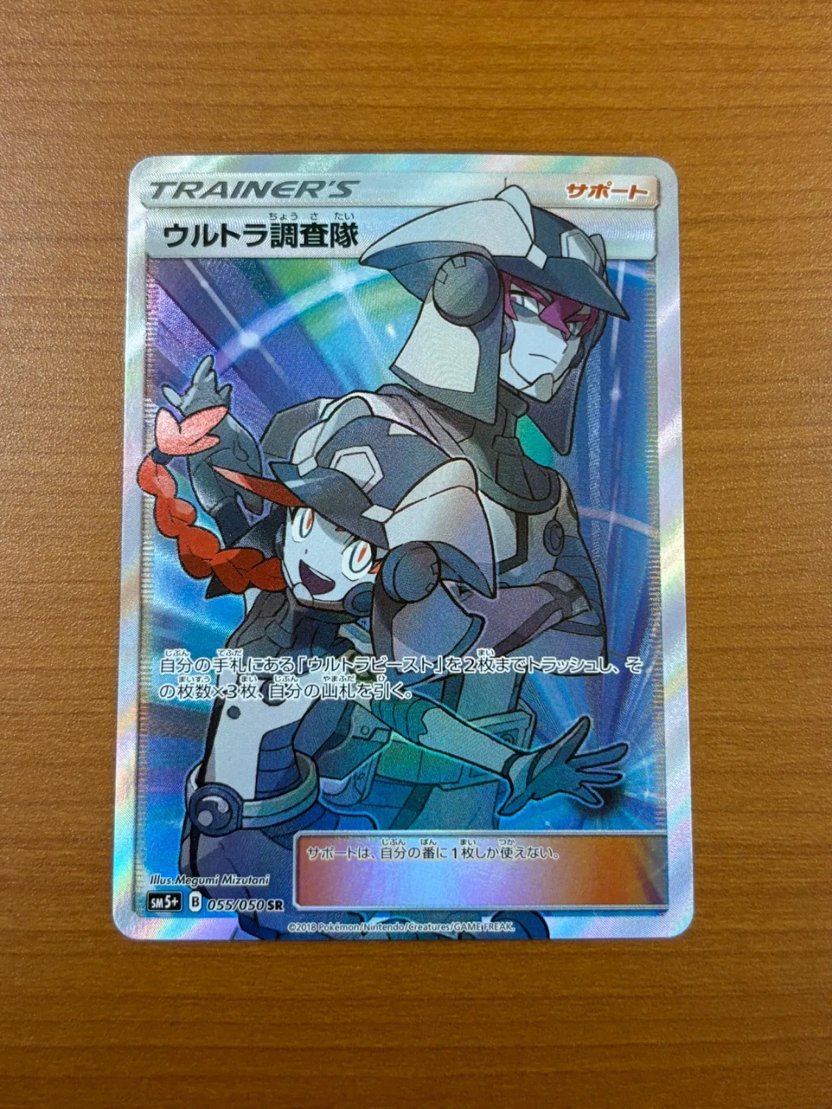 2025年最新】ウルトラ調査隊 psa10の人気アイテム - メルカリ
