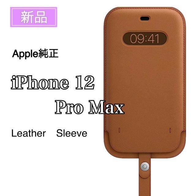 新品 Apple純正品 MagSafe対応 iPhone 12 Pro Max レザースリーブ