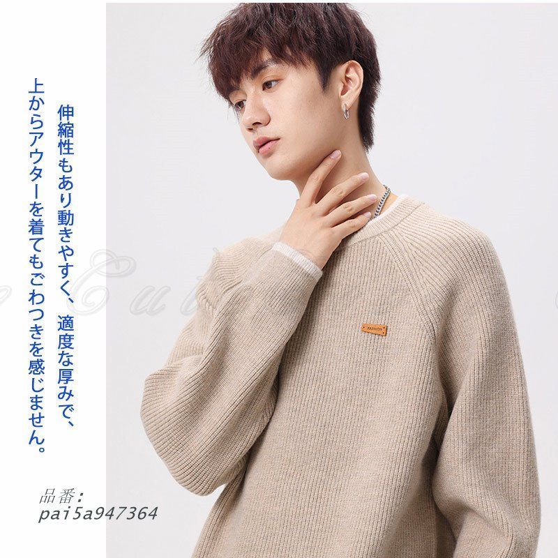 彩り豊かな セーター メンズ ニット アウター 長袖 無地 重ね着 洗える カジュアル 柔らかい デイ トップス 動きやすい 普段着 ゆったり しわになりにくい pai5a947364 送料無料、2014新作!