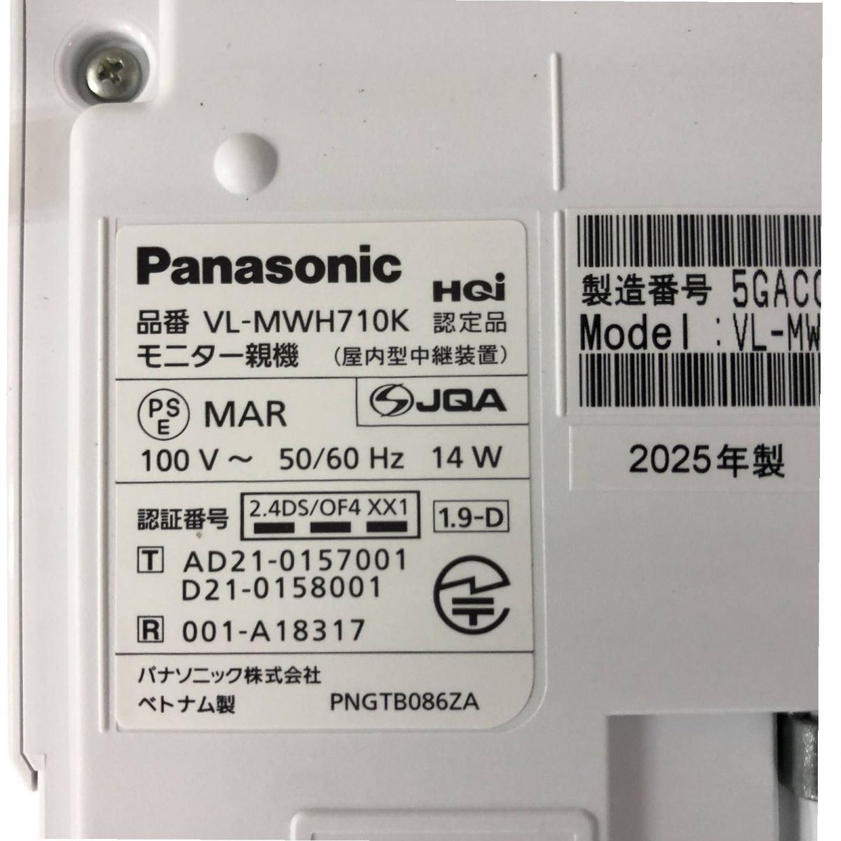 外でもドアホン