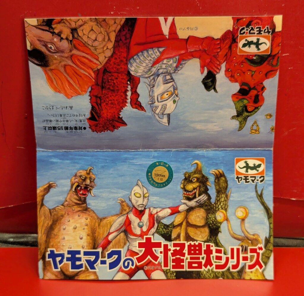 ヤモマーク 大怪獣シリーズ ブラコ星人 ソフビ 蓄光 ヤモマーク 大怪獣シリーズ ブラコ星人 ソフビ 蓄光 ヤモマーク
