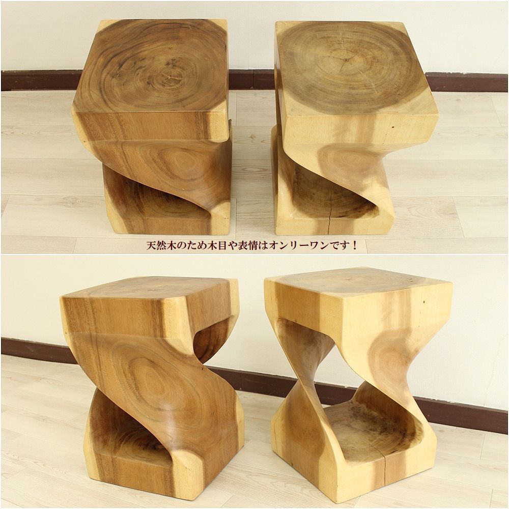 モンキーポッド 無垢 天然木1本彫 椅子 スツール ハンドメイド 手作り