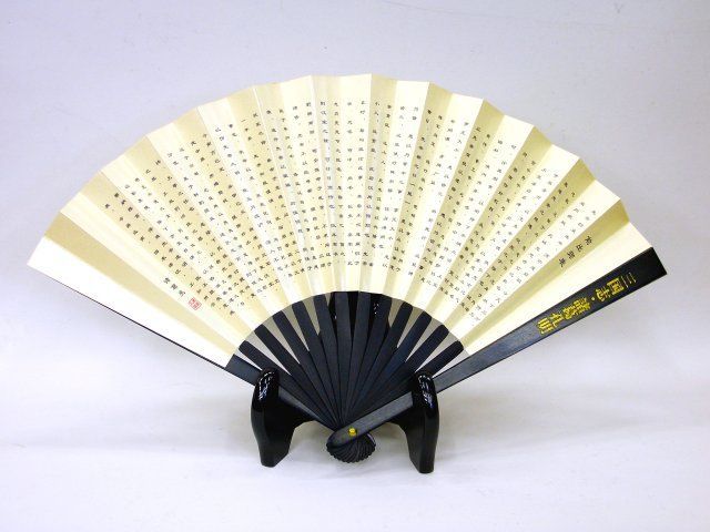 鉄扇8寸 諸葛孔明 扇子 うちわ用 袋付き 尾形刀剣