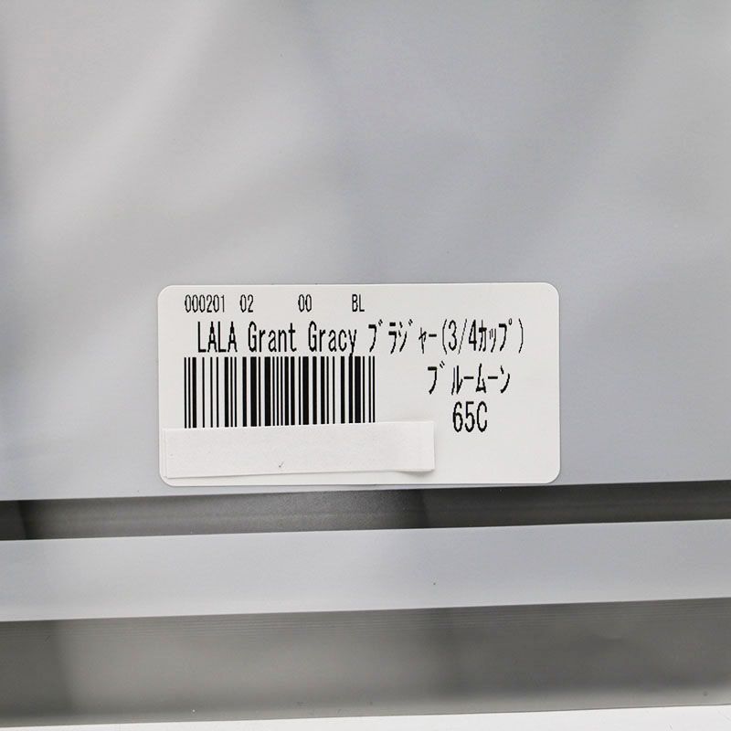 新品未開封 グラントイーワンズ LaLa Grant Gracy ブラジャー 3/4 