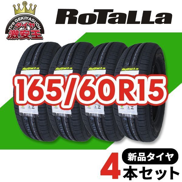 4本セット 165 60R15 製造 サマータイヤ RoTaLLa SETULA E-RACE RH05 沖縄県は除く 165 60 15 即 可