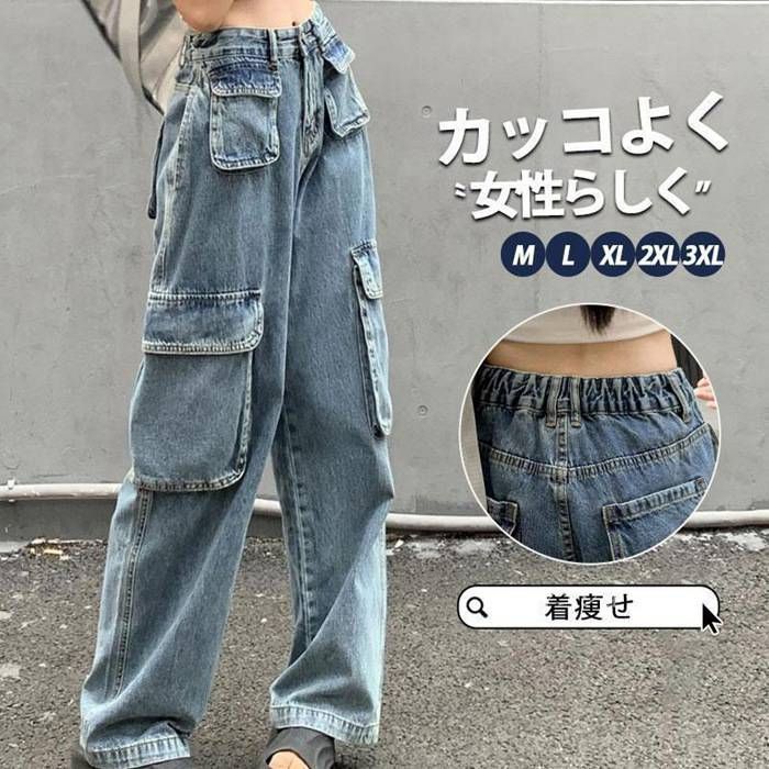 デニムパンツ ロングパンツ カーゴパンツ レディース ワークパンツ カジュアル ボトムス 大きいサイズ おしゃれ ダンス衣装 ストリート 通学 bC2y850