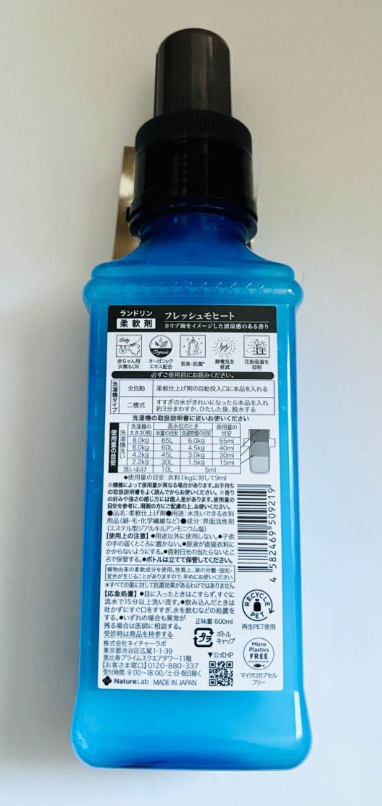 ラスト 本体4個
