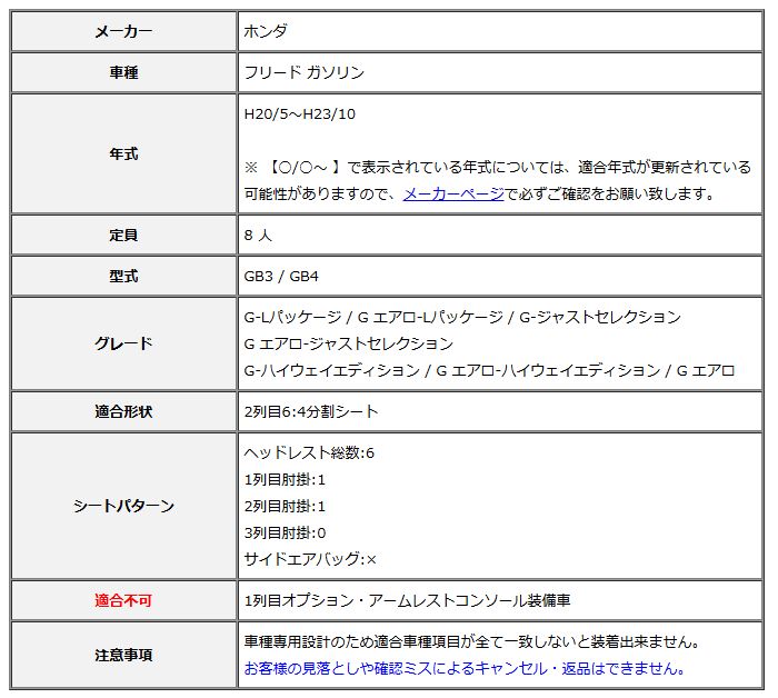 Clazzio クラッツィオ シートカバー ストリームステッチ フリード ガソリン GB3 GB4 H20 5~H23 10 EH-0433