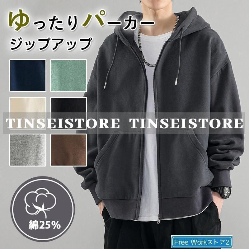パーカー メンズ トレーナー ジップアップ フルジップパーカー 長袖 オーバーサイズ ビッグシルエット ポケット フード付き ゆったり カジュアル ファッション