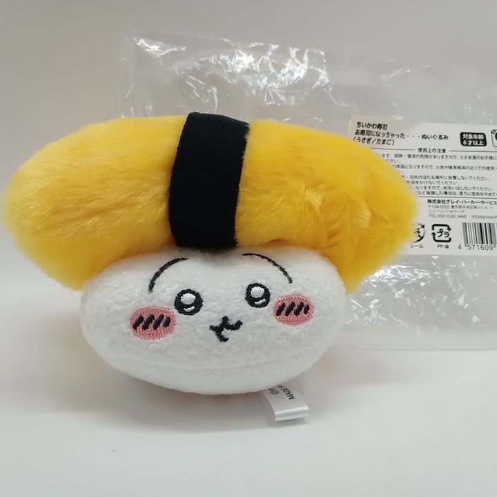 未開封あり】 ちいかわ寿司 お寿司になっちゃった