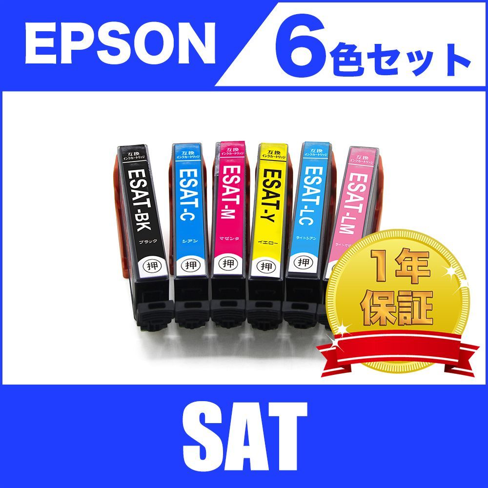 SAT-6CL 6個セット エプソン 互換インク - KAYO-インク専門店 - メルカリ