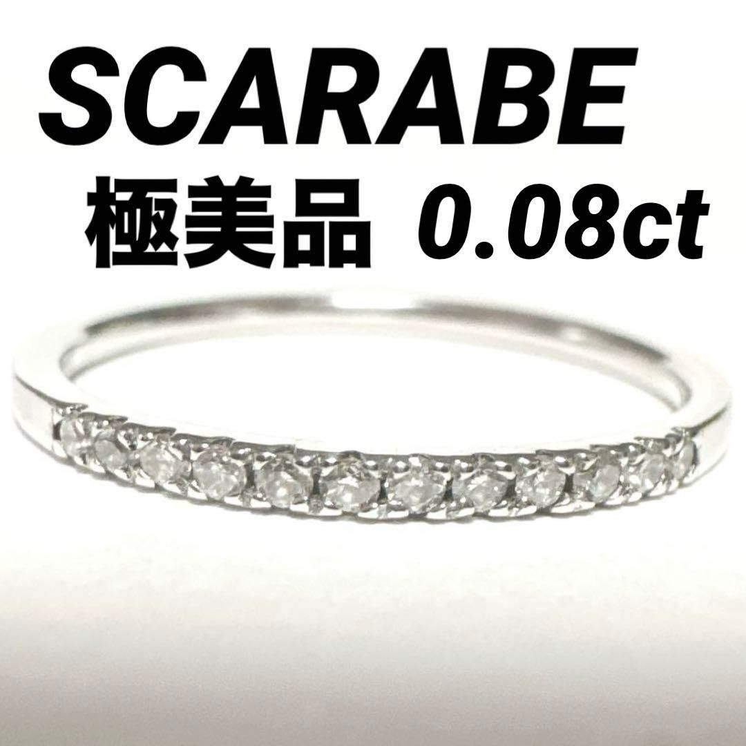 極美品 SCARABE スカラベ 指輪 リング K10 ダイヤモンド0.08ct