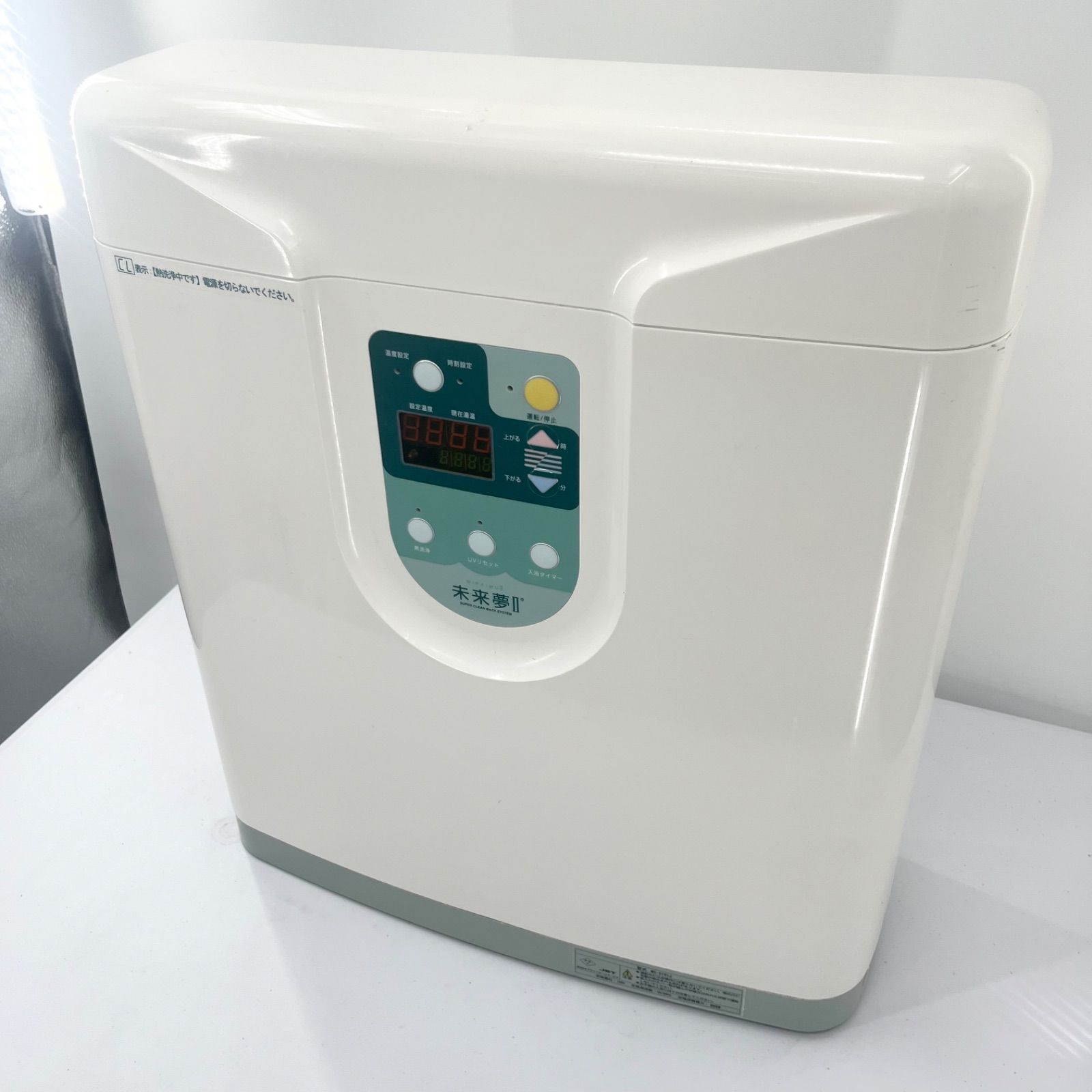 ♡出品　⚠️宅急便発送 現状品 ブライトホームサービス 未来夢Ⅱ MS-2101J 24時間風呂