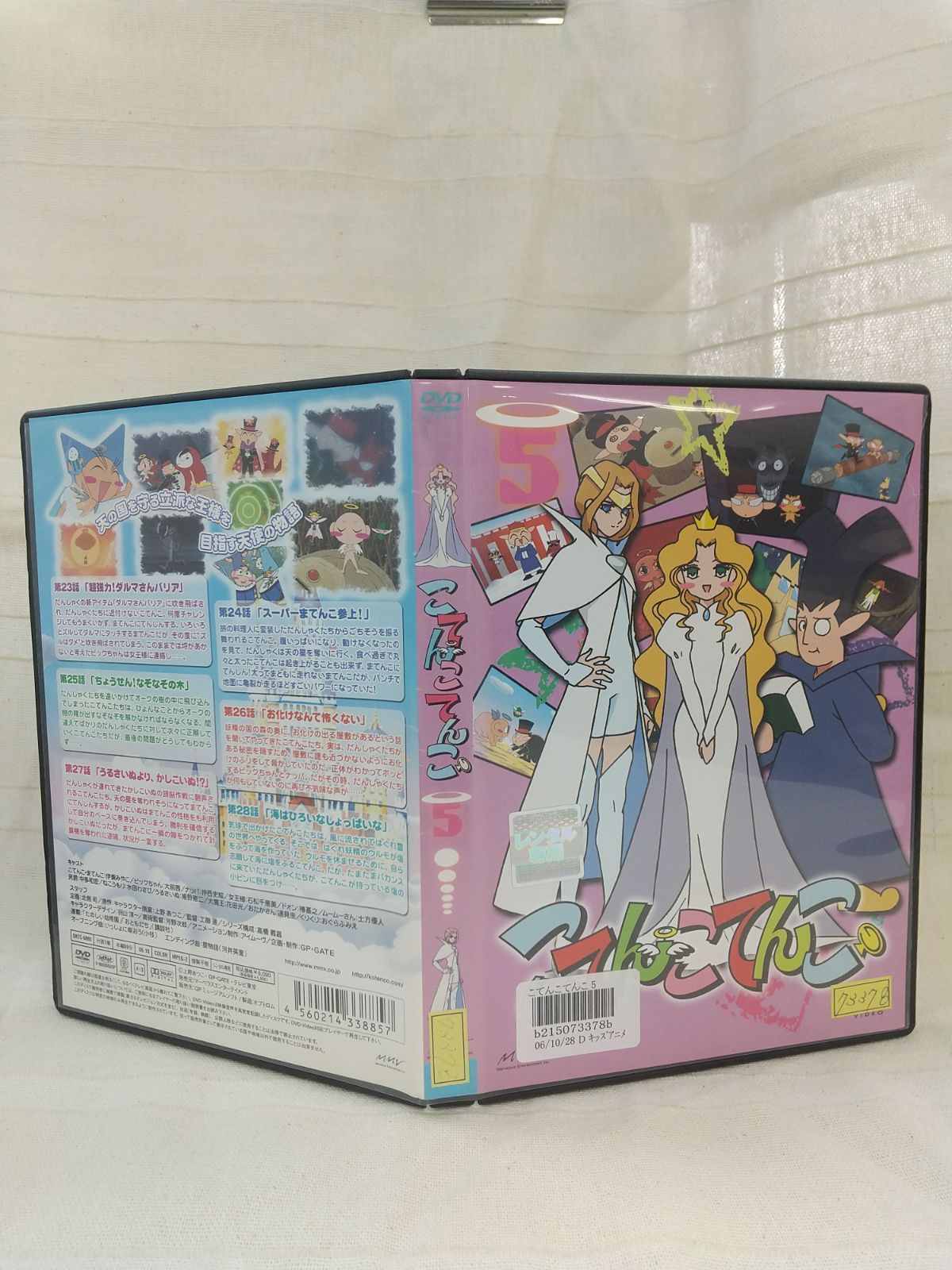 こてんこてんこ 5巻 レンタル専用 中古 DVD ケース付き - メルカリ