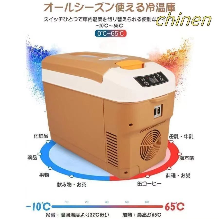 車載 冷蔵庫 冷凍庫 冷温庫 8L ポータブル 保冷庫 12V 24V 自動車 トラック ストッカー 家庭用 保温保冷ボックス 持ち運び キャンプ 小型 アウトドアヒロモリショップ