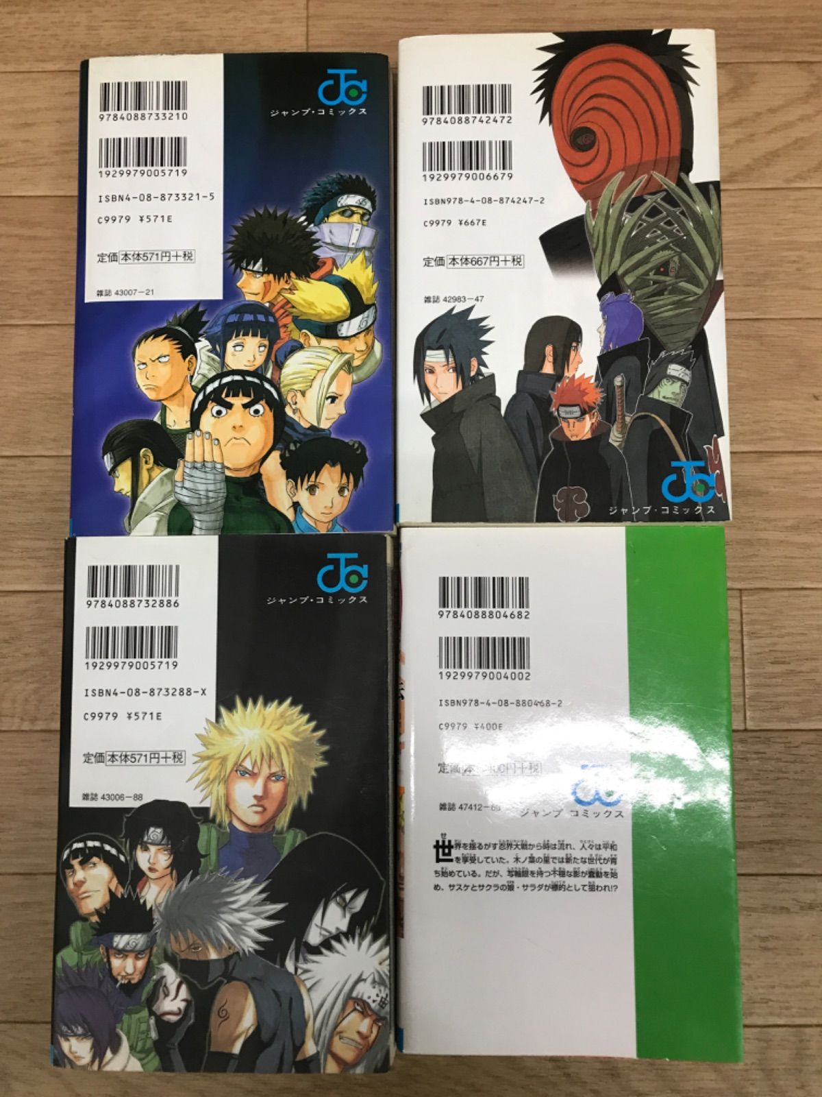 ☆【未開封4冊】NARUTO ナルト 1~72巻 全巻セット【計76冊（秘伝