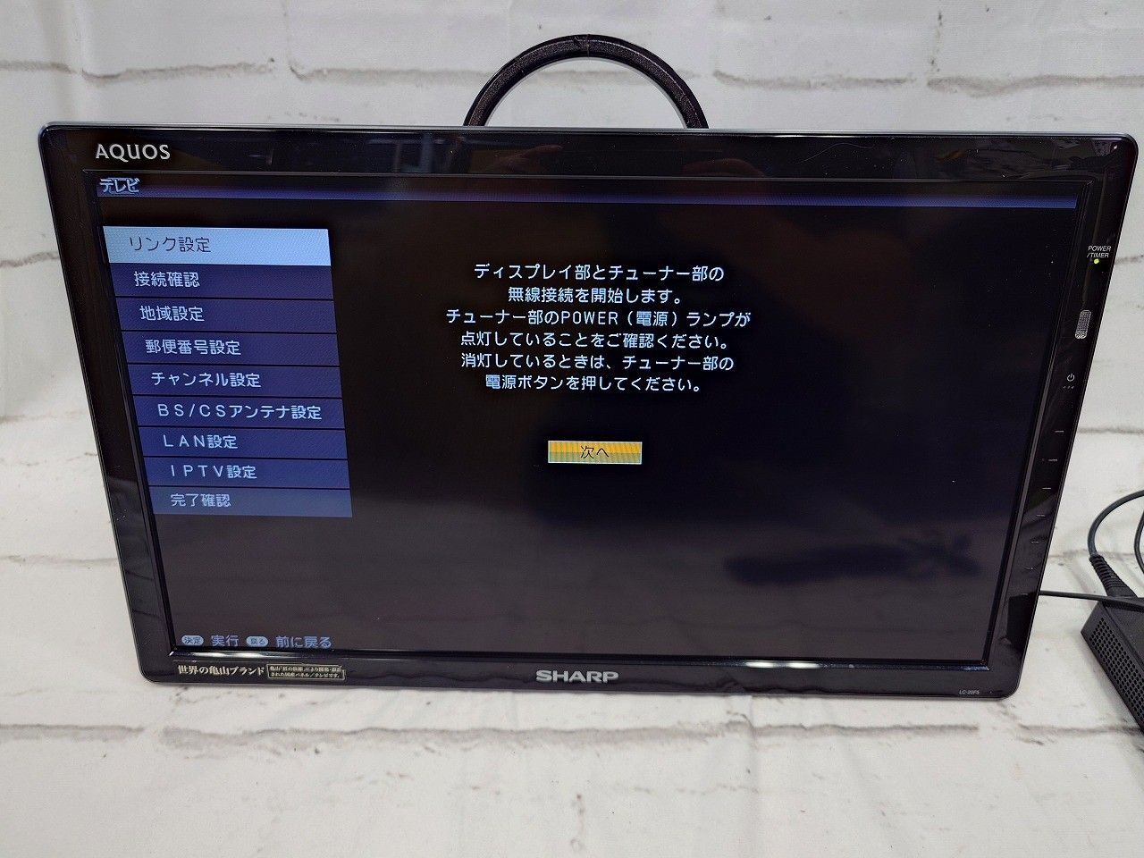 SHARP シャープ 20型 ハイビジョン 液晶テレビ ブラック フリースタイル AQUOS LC 20 F 5 B
