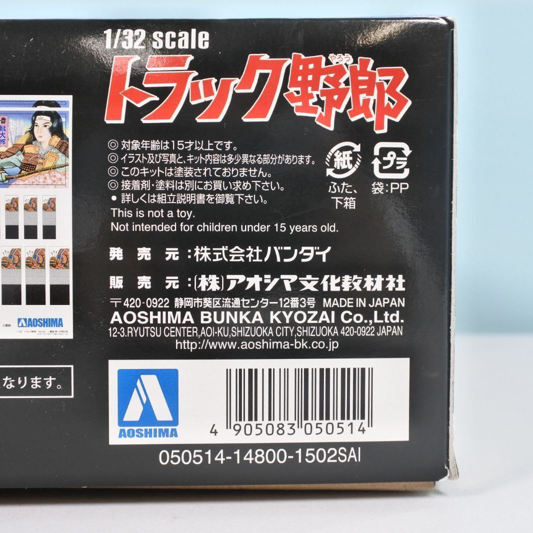 大清水42-6-1018 プラモデル 1|32スケール 一番星 男一匹桃次郎 トラック野郎シリーズ No.04 アオシマ 未組立