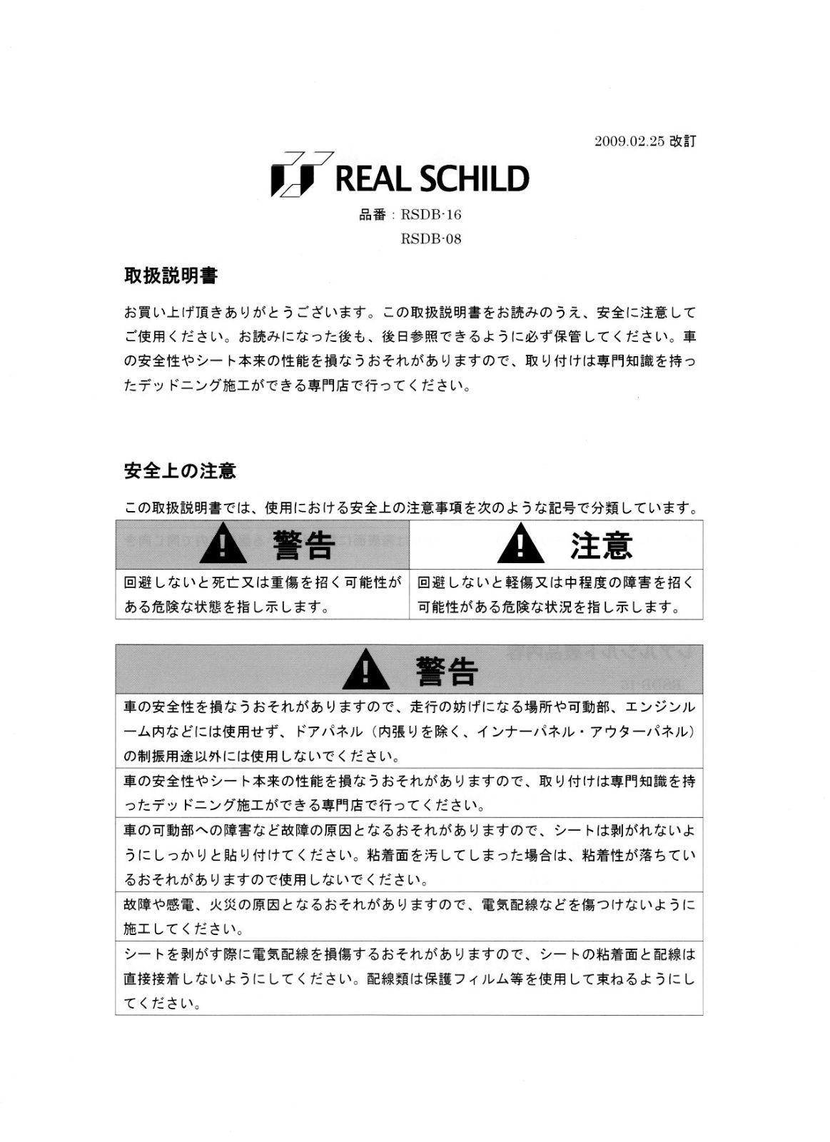 レアルシルト/REAL SCHILD ハーフサイズ20cm×30cmサイズ 2枚 - AKIO