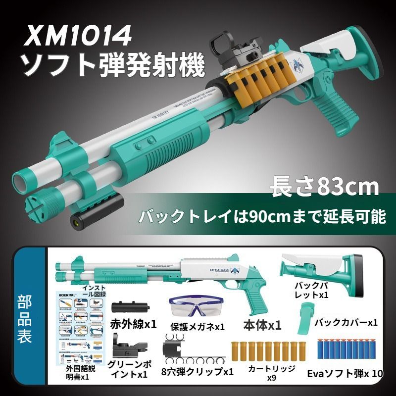 銃 ショットガン ナーフ弾対応 銃おもちゃ 軟弾対応 ガン