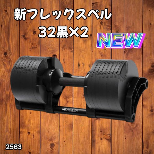 可変式ダンベル 2kg〜32kg 2個セット(送料込み) 楽天市場】フレックス