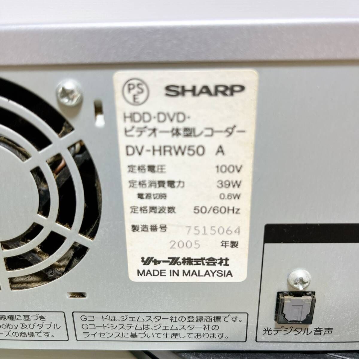 T06204400 【整備品】 SHARPシャープ VHS⇔DVD⇔HDDダビングデッキ DV