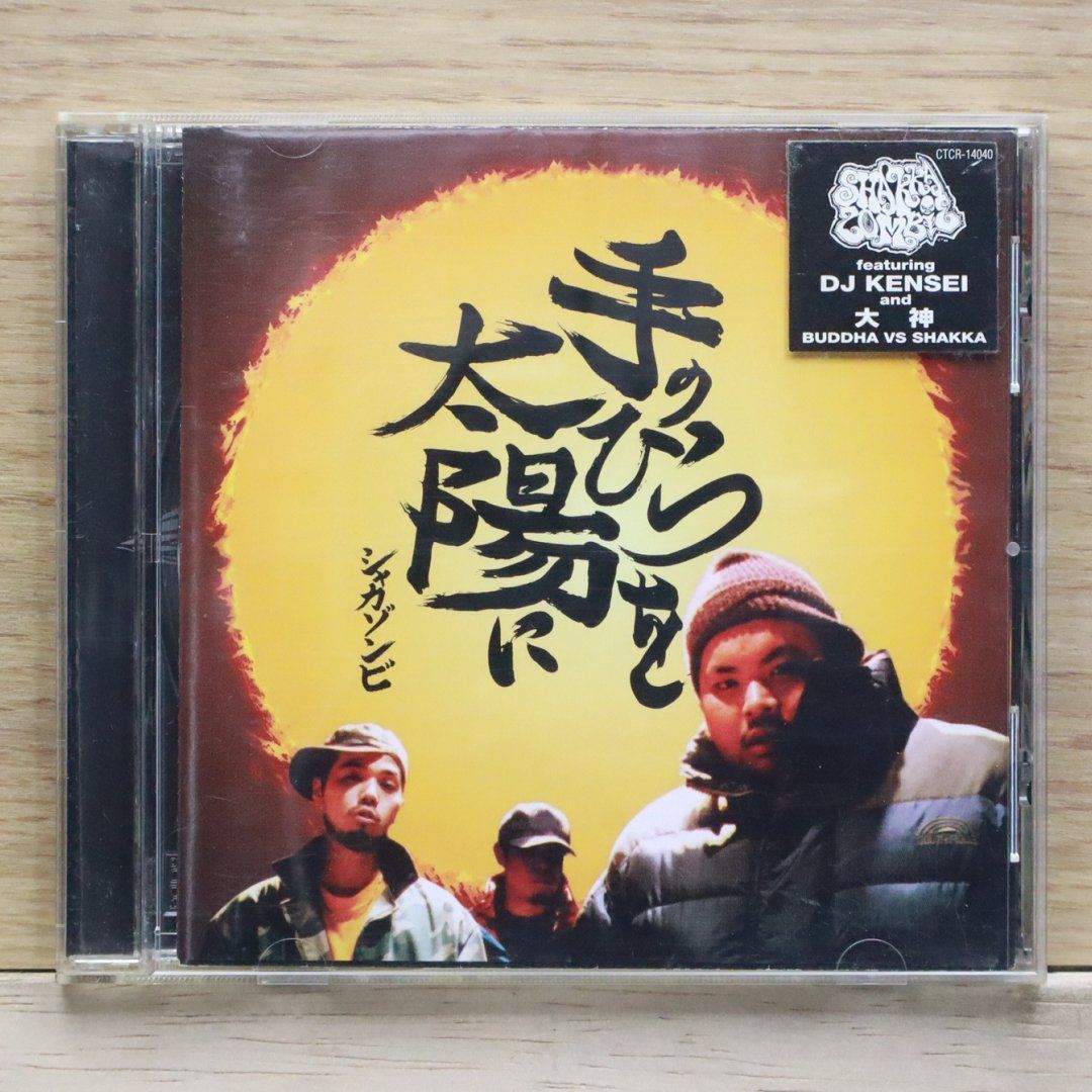 国内盤CD☆シャカゾンビ/SHAKKAZOMBIE□ 手のひらを太陽に