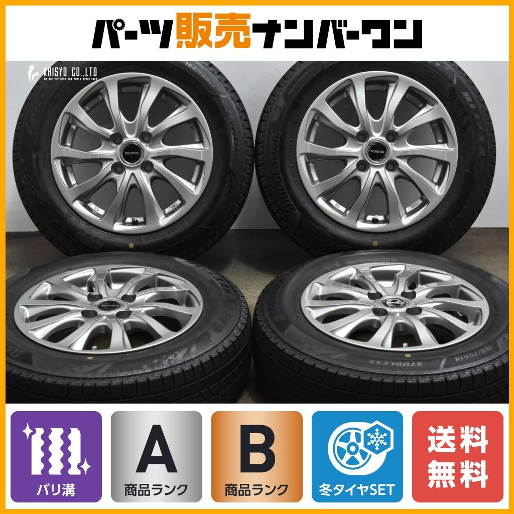 バルミナ VRX3 165/70R14