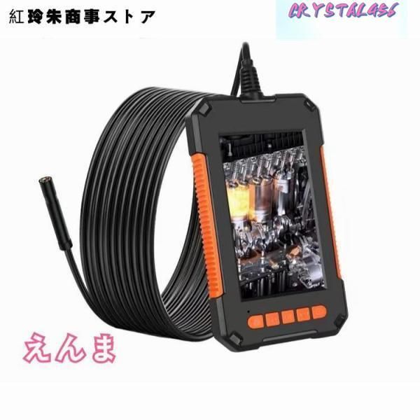 ファイバースコープ 内視鏡カメラ
