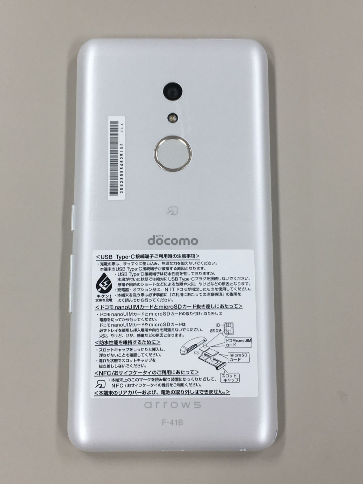 未使用品 docomo arrows Be4 Plus F-41B 64GB - JM-STORE - メルカリ