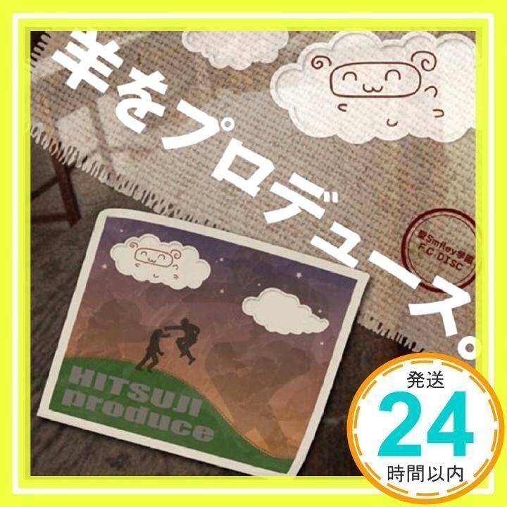ドラマCD 聖Smiley学園 学生課DISC「羊をプロデュース。」新品未開封 Amazon.co.jp: 聖Smiley学園 学生課DISC「聖Smiley学園ホスト部