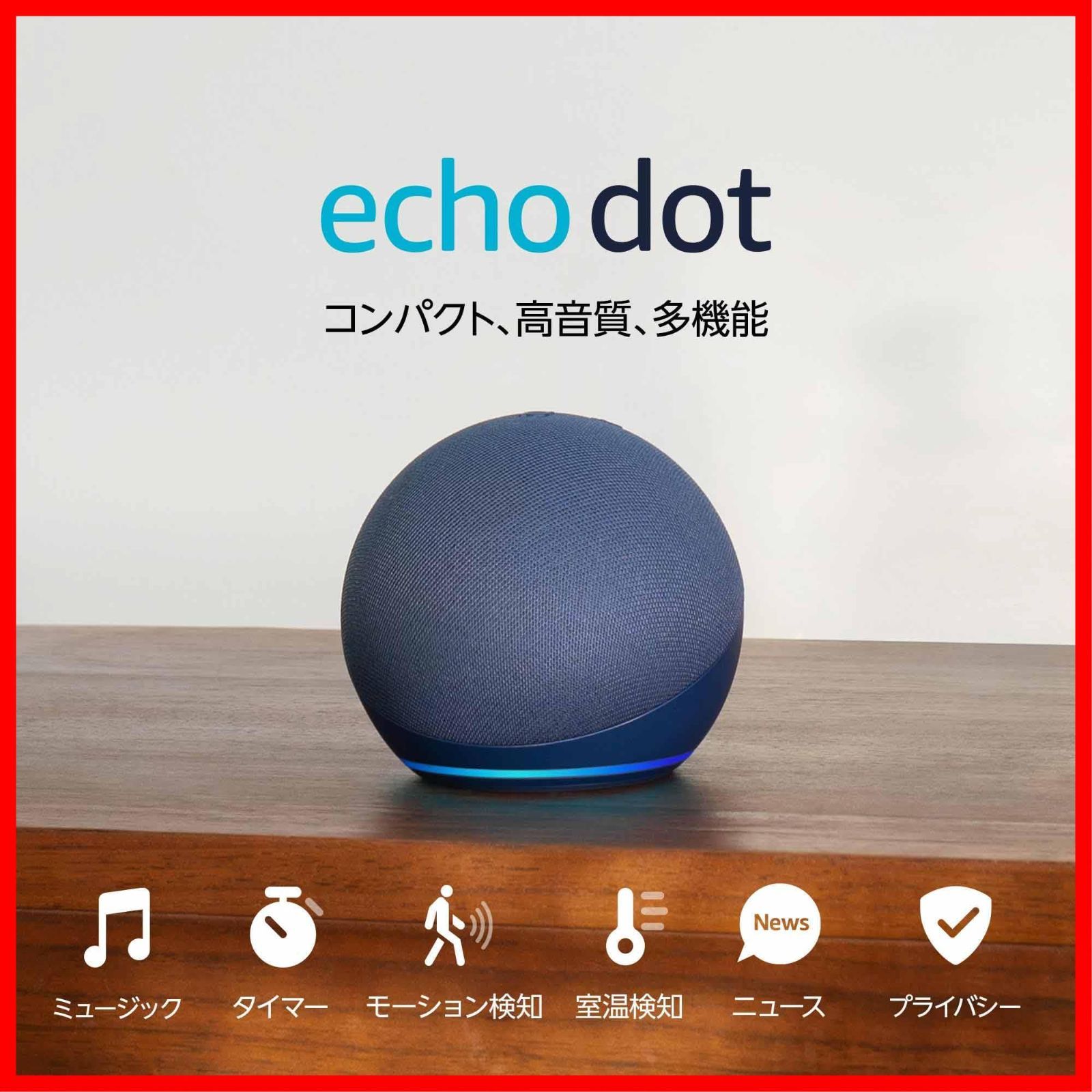 即日発送 エコードット 第5世代 Dot - Echo Alexa センサー搭載 鮮やかなサウンド｜ディープシーブルー