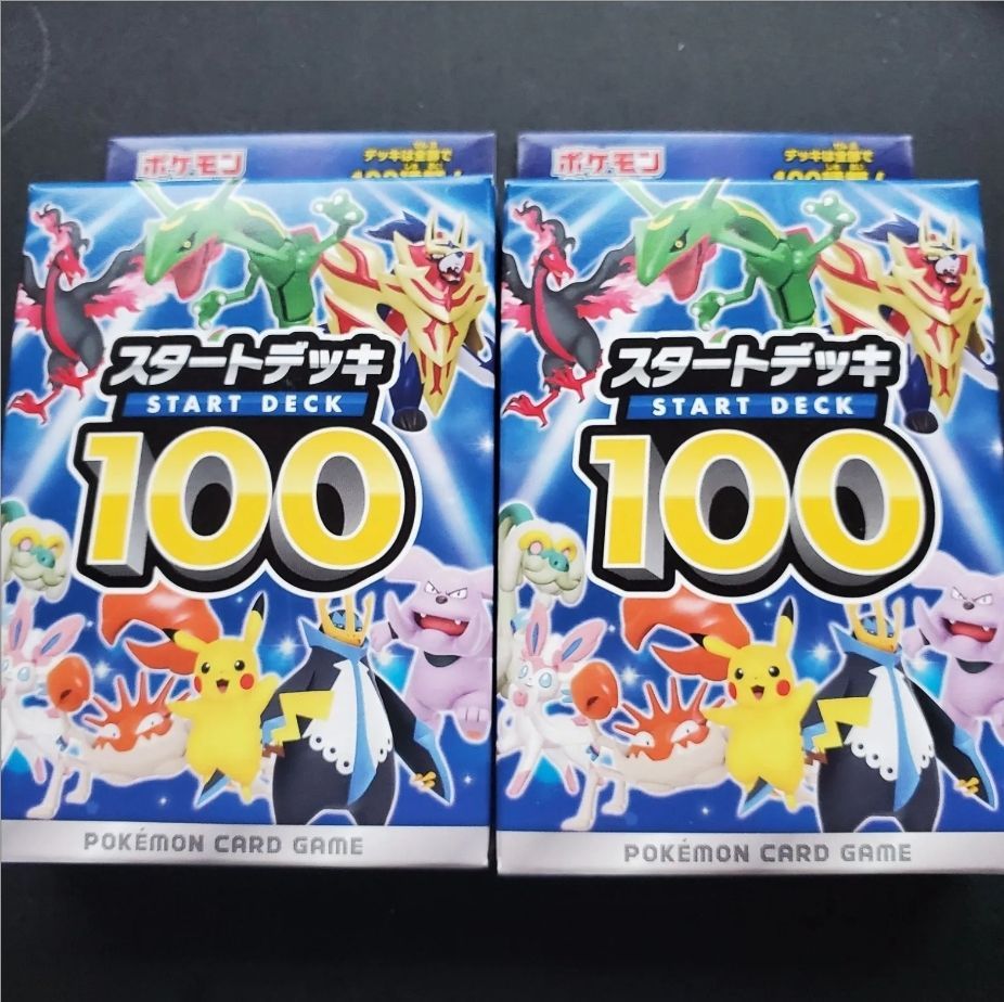 無料 ポケモンカード スタートデッキ100 2個セット kead.al