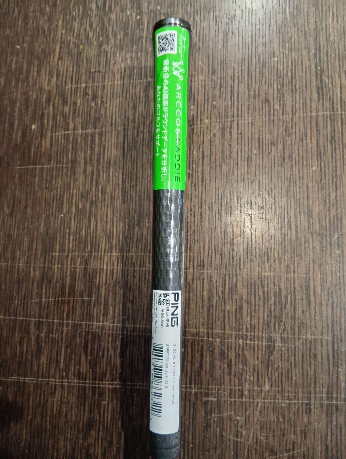 スピーダーNX 45 HL 9W用　ピンスリーブ付 スピーダーNX 45 HL 9W用 ピンスリーブ付 ピン PING スリーブ