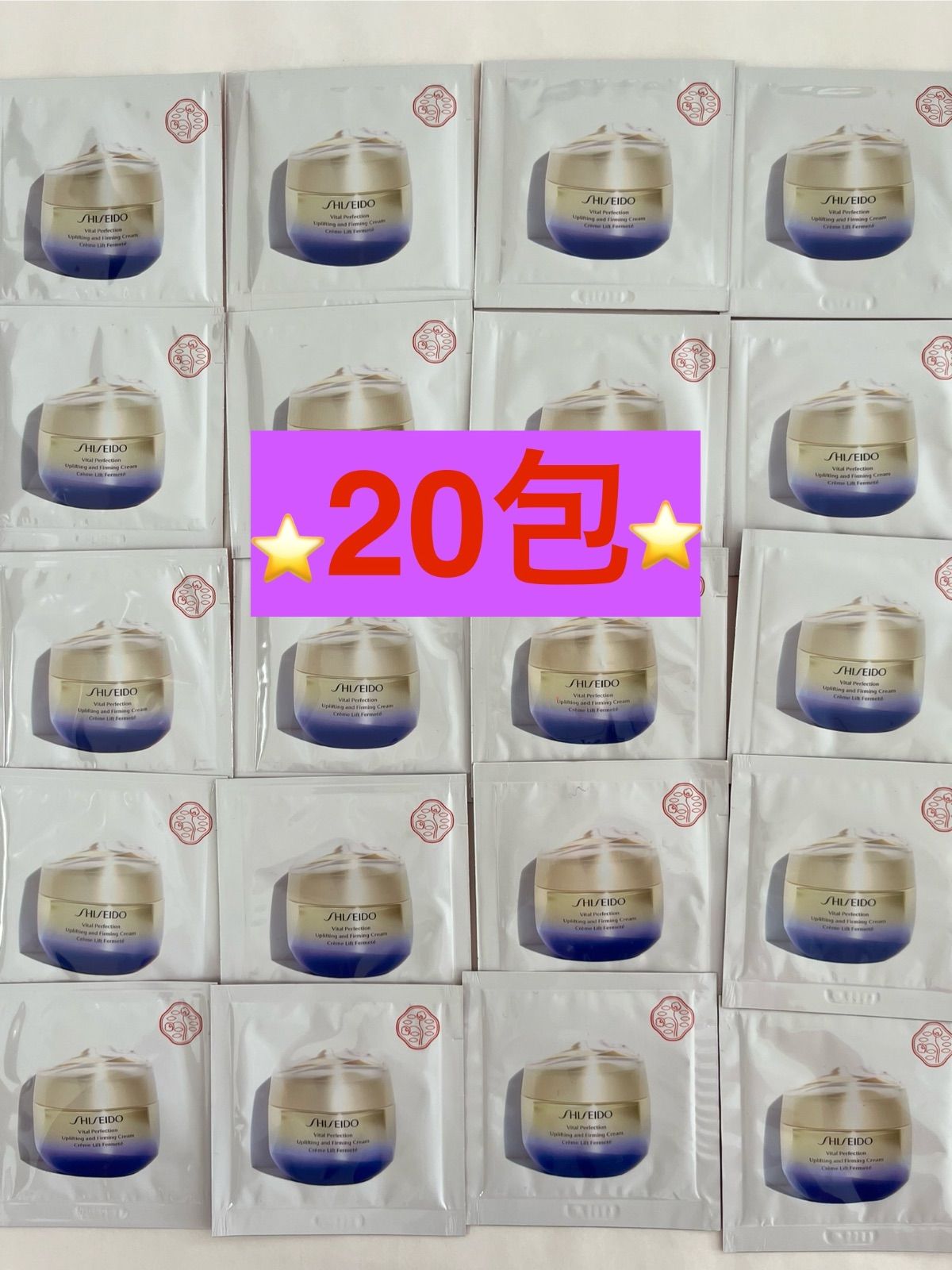 SHISEIDO バイタルパーフェクションUL ファーミングクリーム 計20包