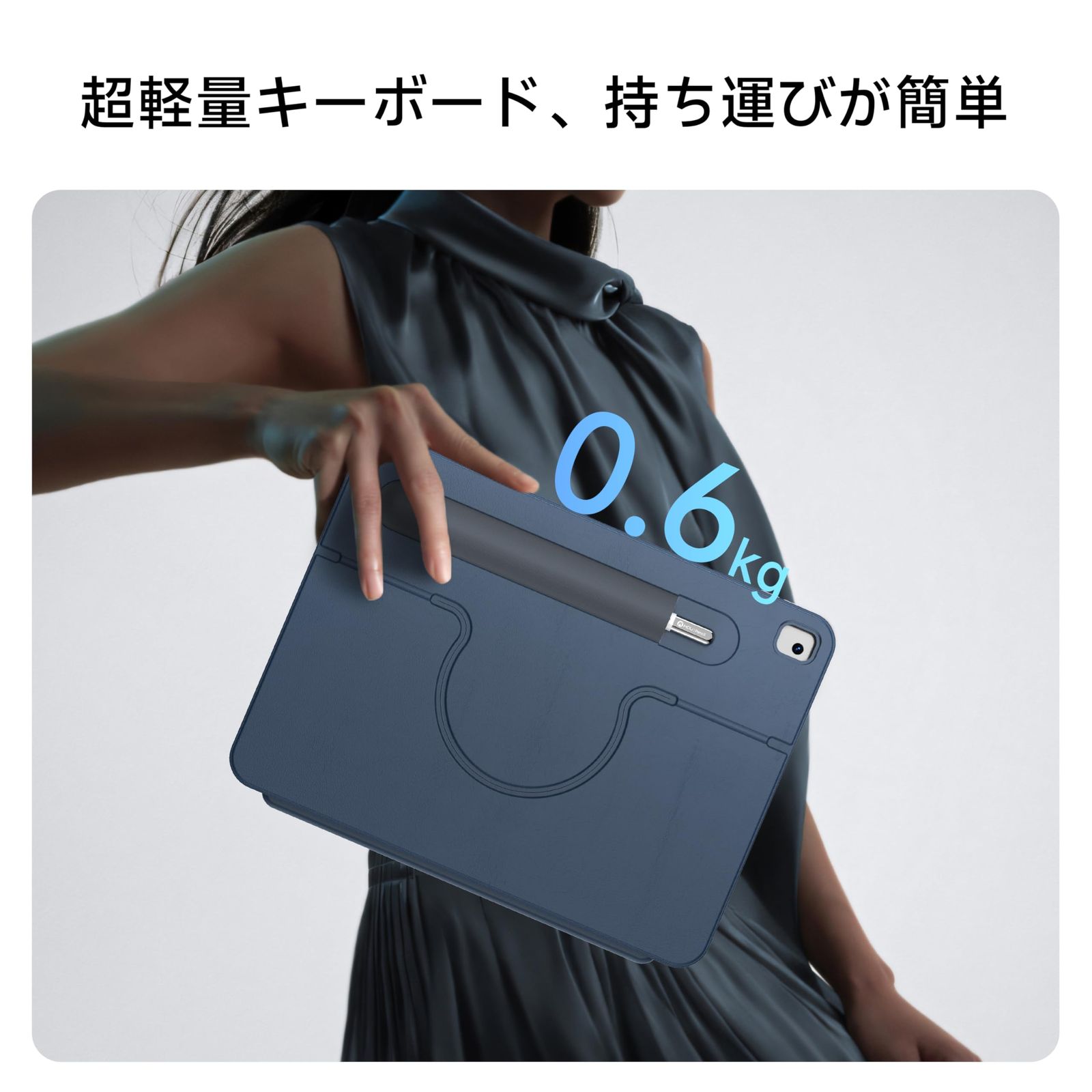 キーボードケース 回転