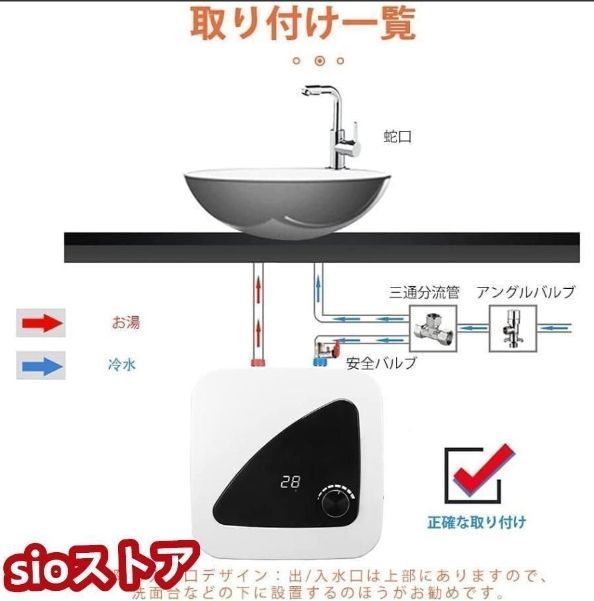 電気温水器 110V/1500W 小型電気温水器 30℃~65℃調節可 電気給湯器 小型