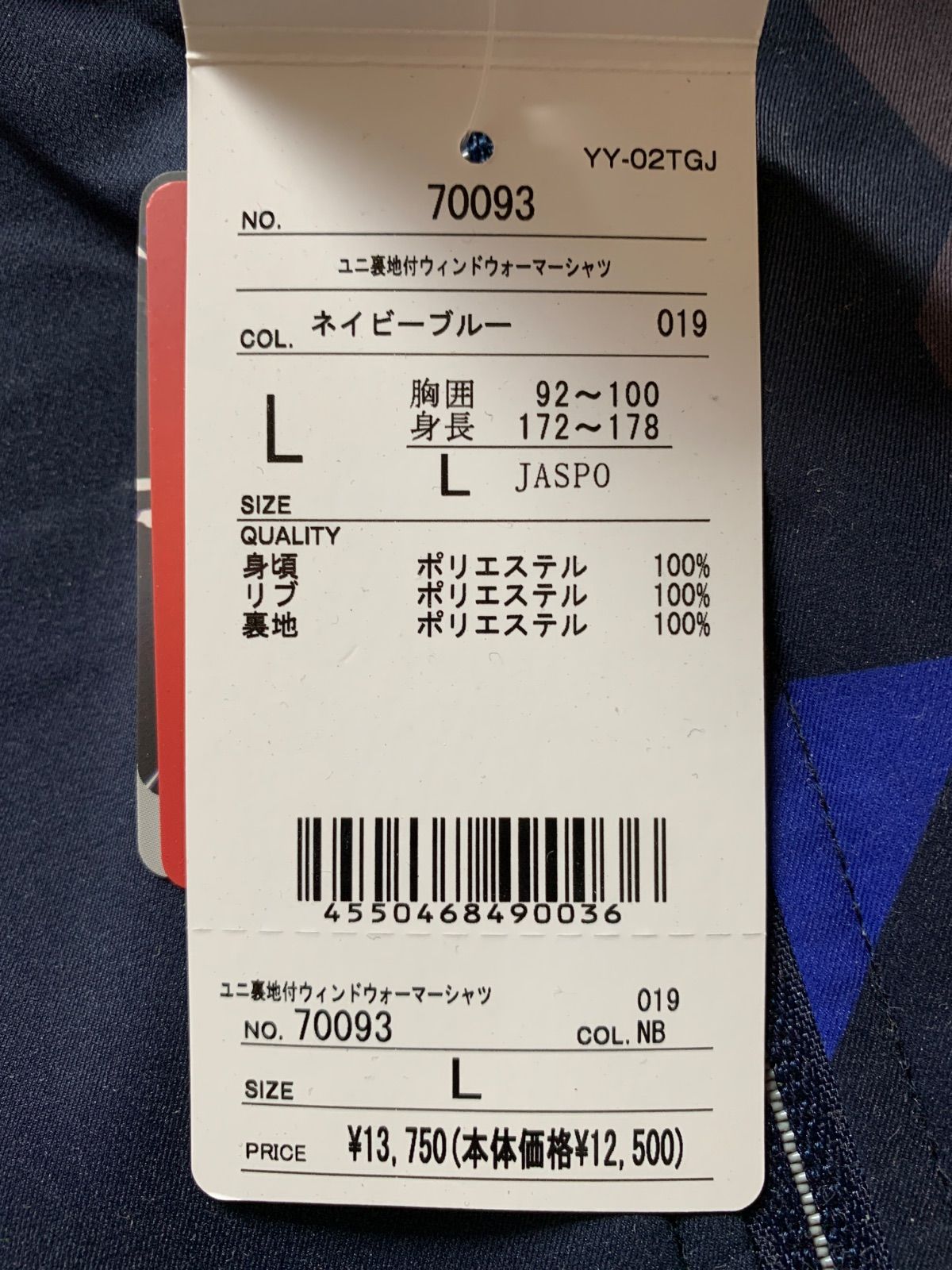 YONEX ウィンドウォーマーシャツLネイビーブルー