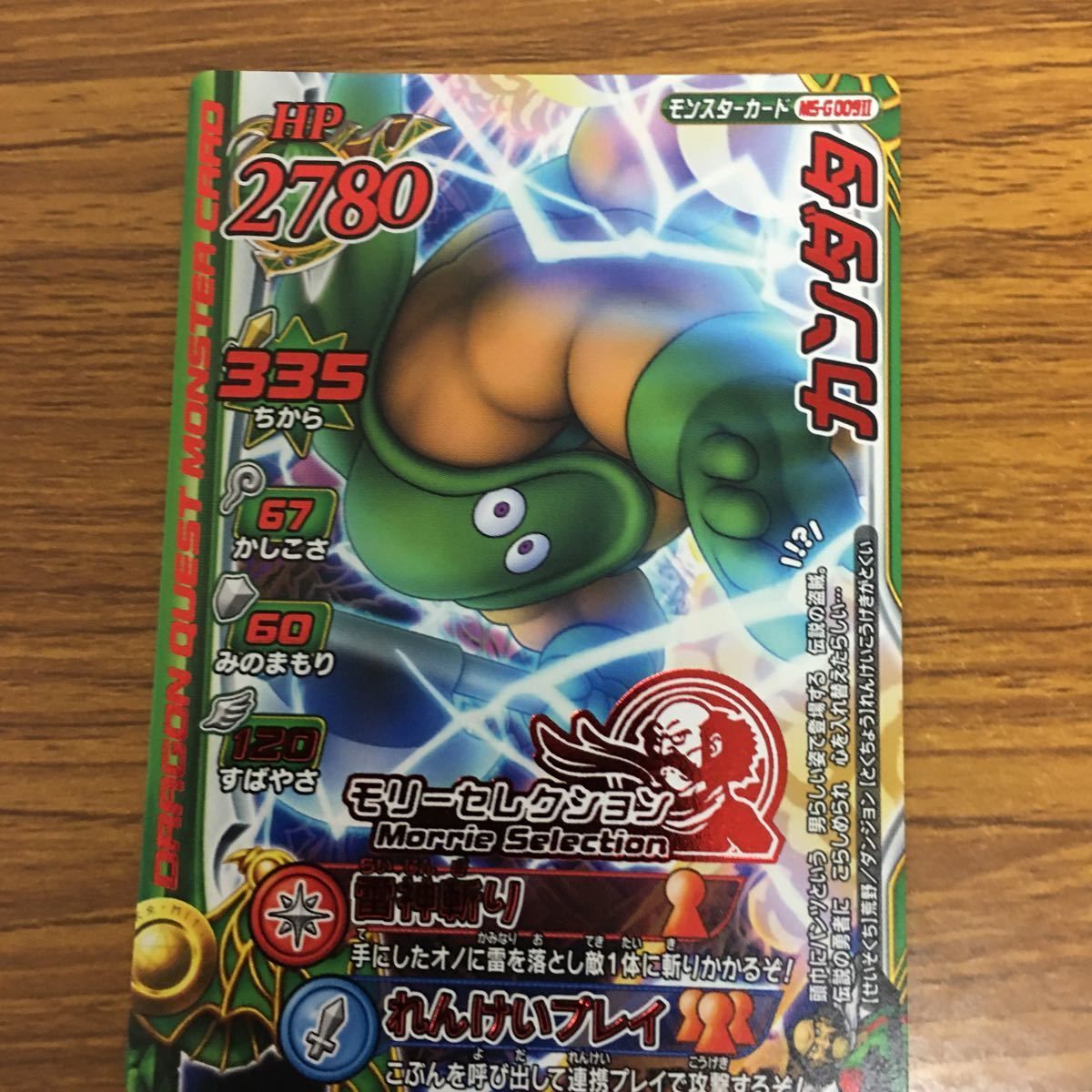 ドラゴンクエストバトルロードカード 由 28 ドラゴンクエスト モンスター バトルロード カード まとめ