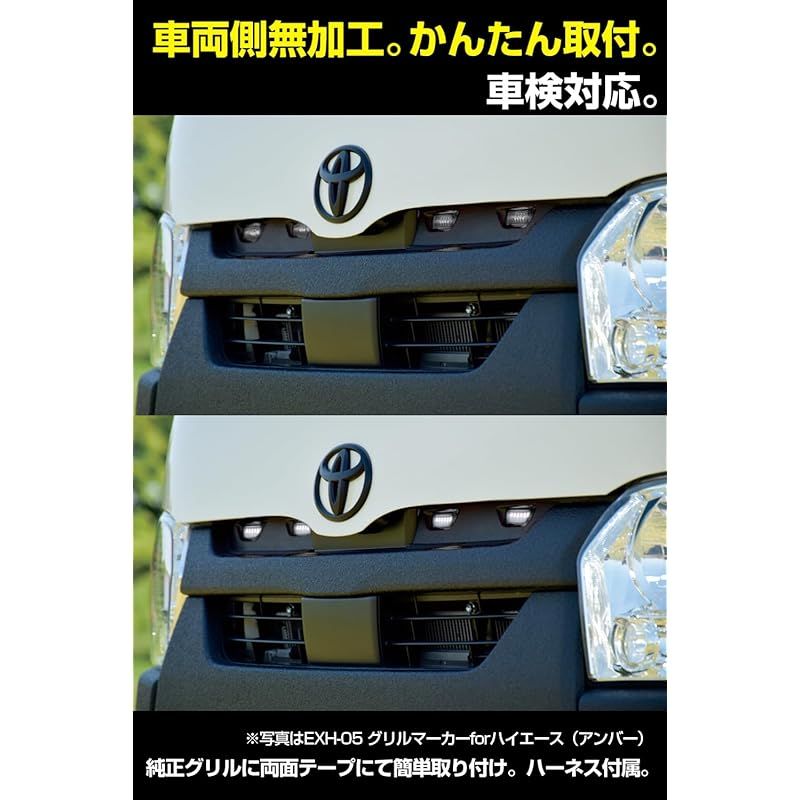 IPF 200系ハイエース グリルマーカー アンバー IPF グリルマーカー