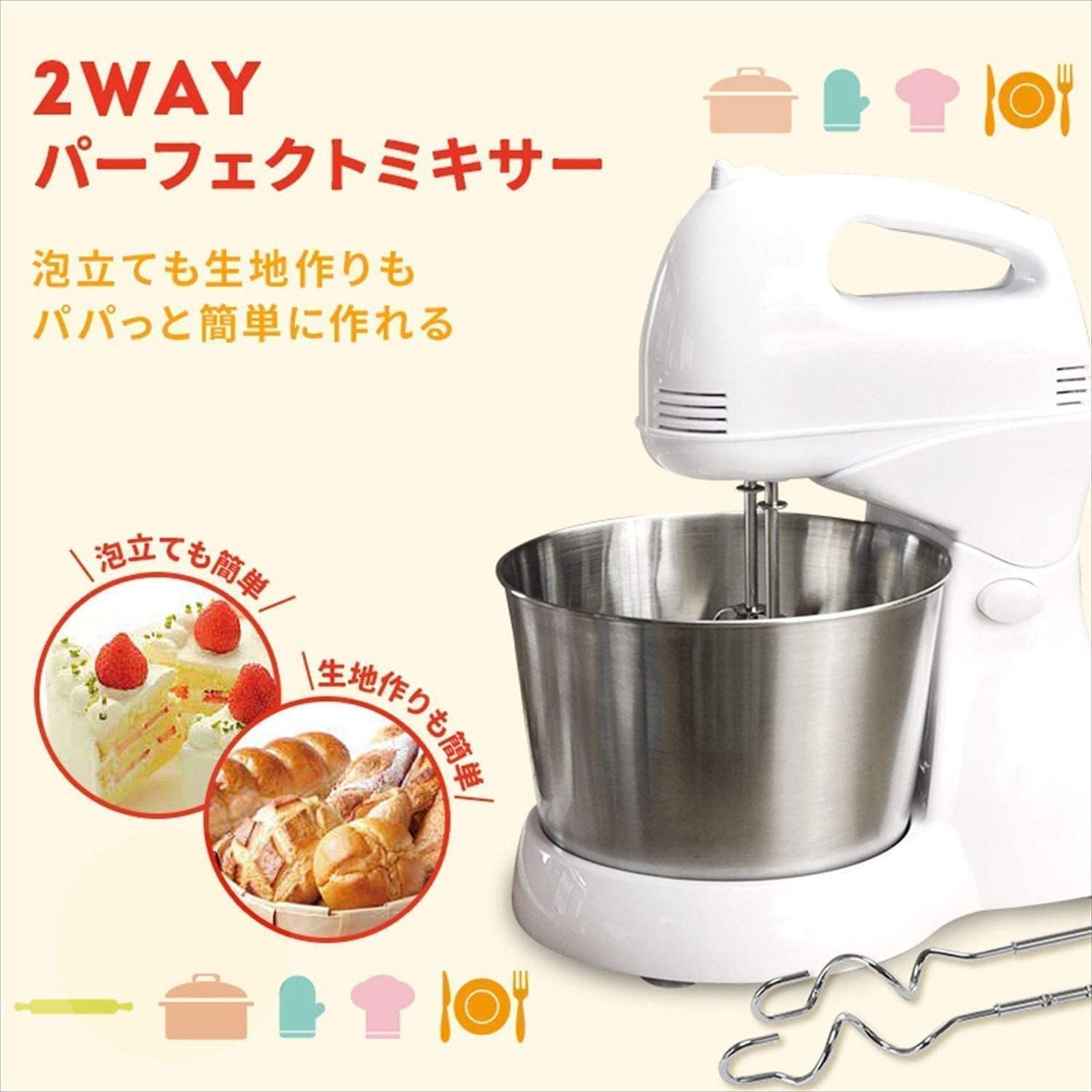 東京Deco] 2way 電動ミキサー スタンド型 ハンド ブレンダー