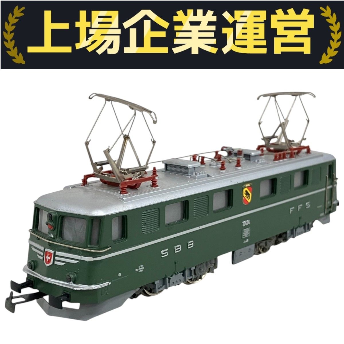 marklin メルクリン HOゲージ SBB 11414 FFS CFF 外国車両 鉄道